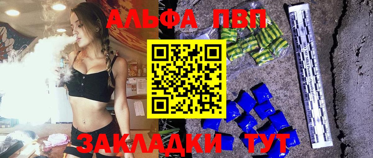 Alfa_PVP Соль  где продают наркотики  Вход с VPN  Сегежа  A-PVP VHQ 