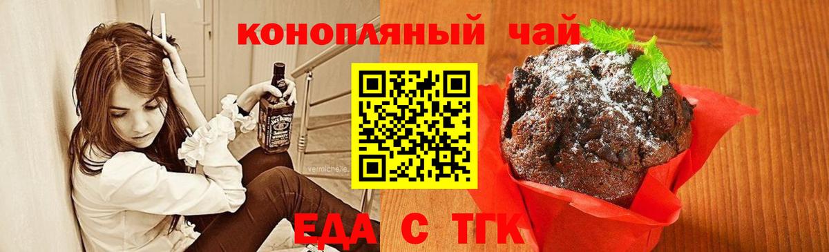 Сегежа  Canna-Cookies конопля  Вход с VPN 