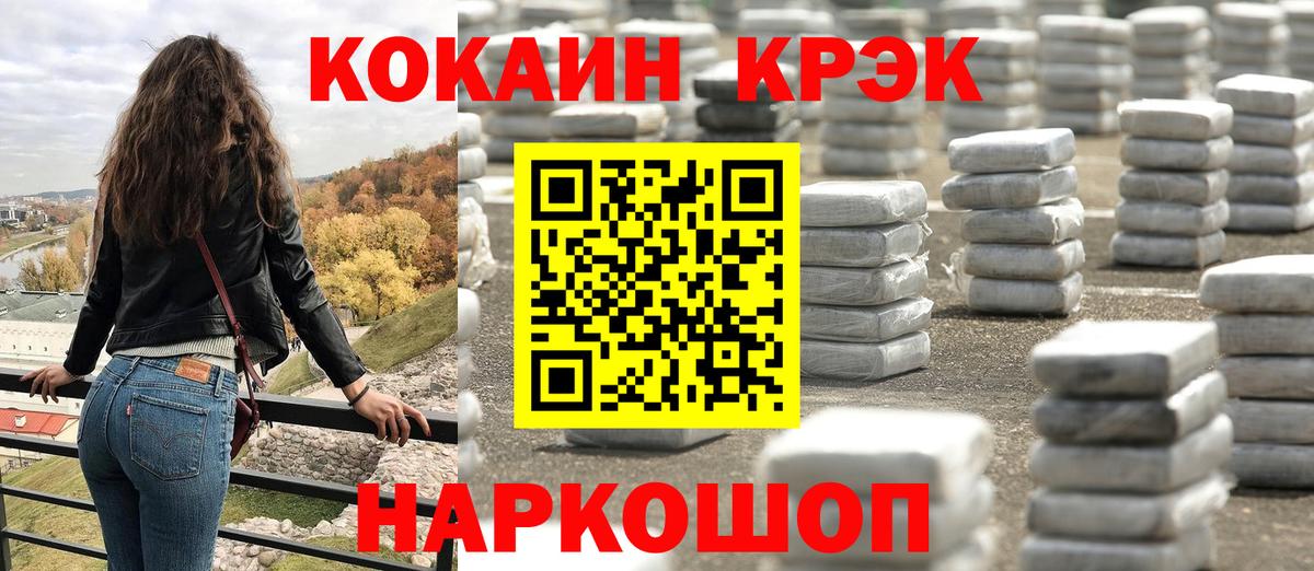 Сегежа  COCAIN 97%  КОКАИН Колумбийский  купить наркоту  Вход с VPN 
