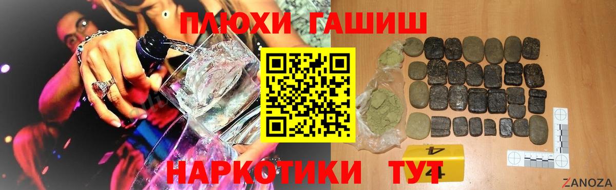 Гашиш гарик  Вход с VPN  Сегежа 