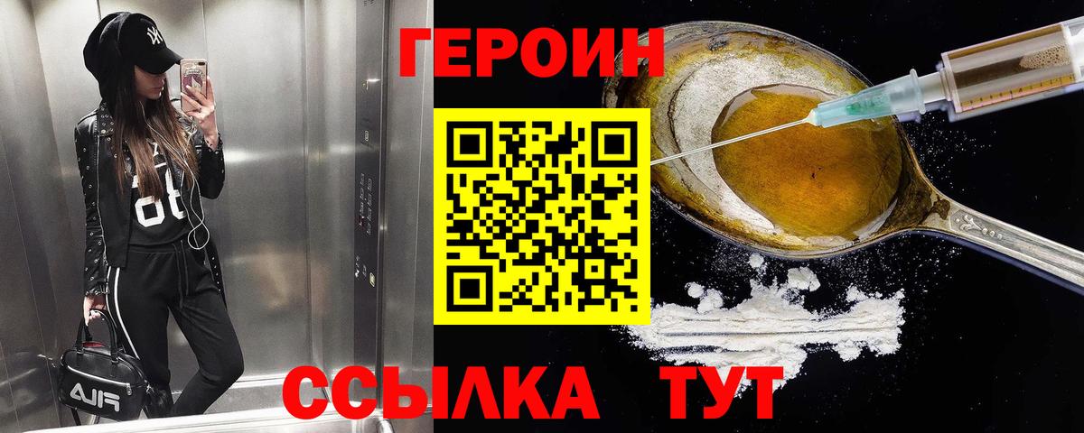 Сегежа  Героин хмурый  Вход с VPN 