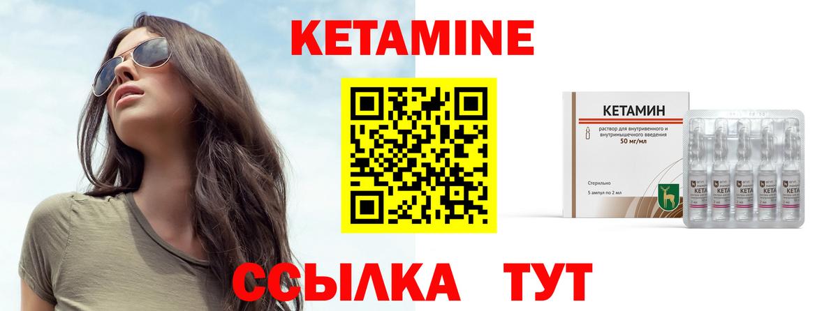 Кетамин ketamine Сегежа