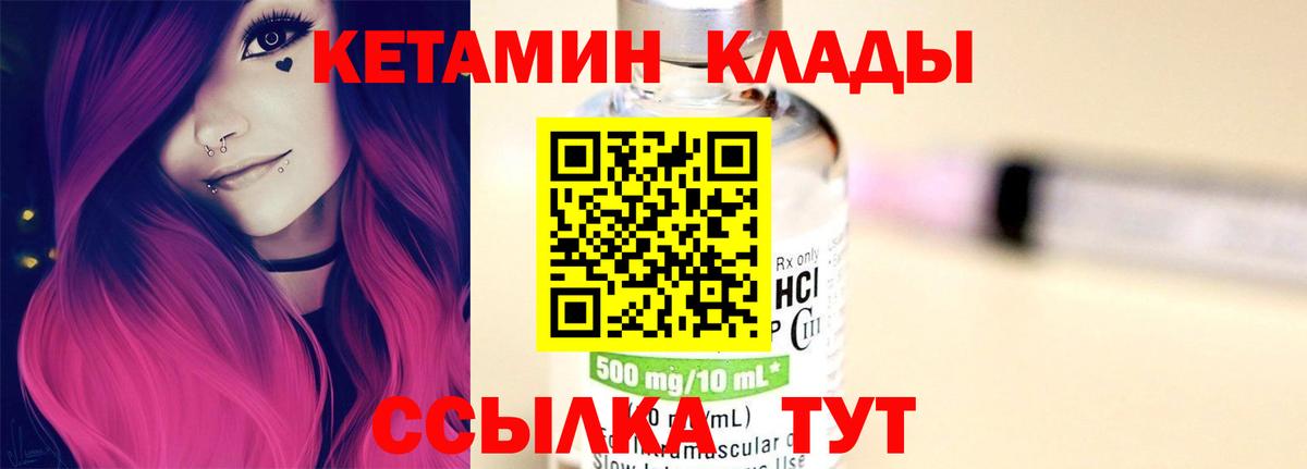 Кетамин VHQ  Вход с VPN  Сегежа 