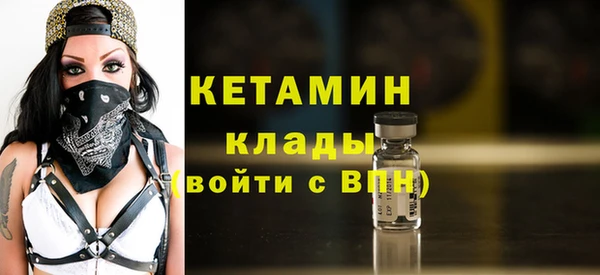 мяу мяу кристалл Балахна