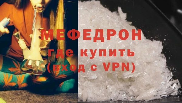 мяу мяу кристалл Балахна