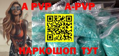 альфа пвп Старая Купавна