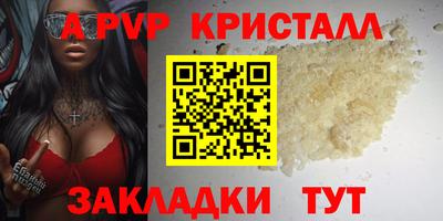 альфа пвп Старая Купавна