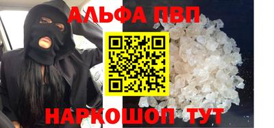 альфа пвп Старая Купавна