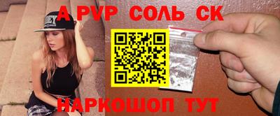 альфа пвп Старая Купавна