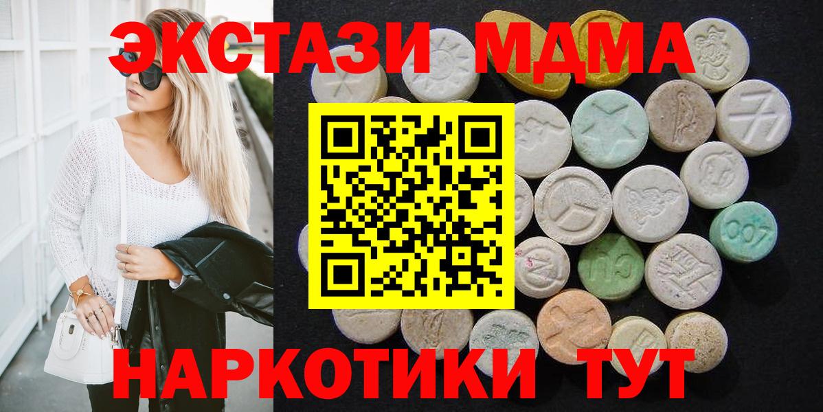 MDMA crystal  МДМА  Вход с VPN  Сегежа  MDMA VHQ 