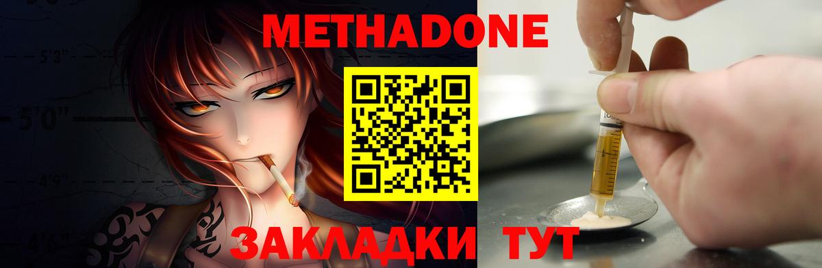 Сегежа  МЕТАДОН VHQ  Вход с VPN  Метадон белоснежный 