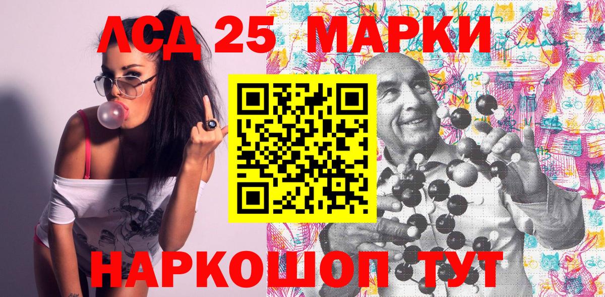 Марки NBOMe 1,8мг Сегежа